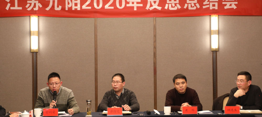 简讯：2020年上半年度安全工作会议